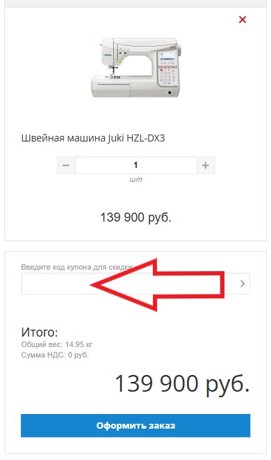 Как использовать промокод в Sodbik.ru