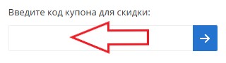 Как использовать промокод в СотМаркет