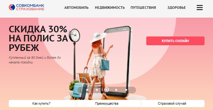 совкомбанк страхование промокод каско. sovcomins menu%281%29. совкомбанк страхование промокод каско фото. совкомбанк страхование промокод каско-sovcomins menu%281%29. картинка совкомбанк страхование промокод каско. картинка sovcomins menu%281%29. Совкомбанк Страхование — это российская компания, оказывающая страховые услуги для частных лиц и представителей бизнеса. Страховка позволит вам спать спокойно, не беспокоясь насчет своего здоровья, транспортного средства и недвижимости. Также страховые услуги актуальны в случае заграничных поездок.