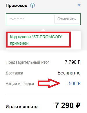 М Видео Промокод На Скидку