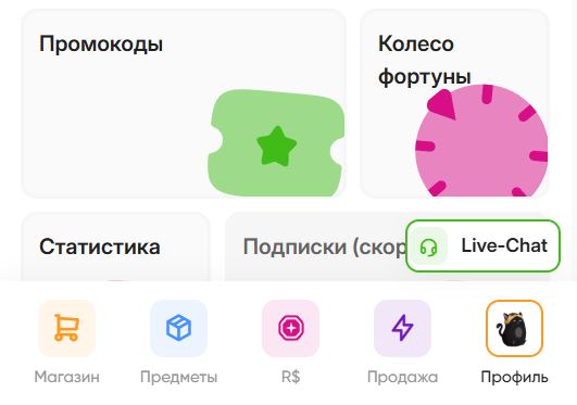 Как использовать промокод в StarPets (Стар Петс)