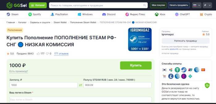 Пополнение счета Steam через МТС Деньги