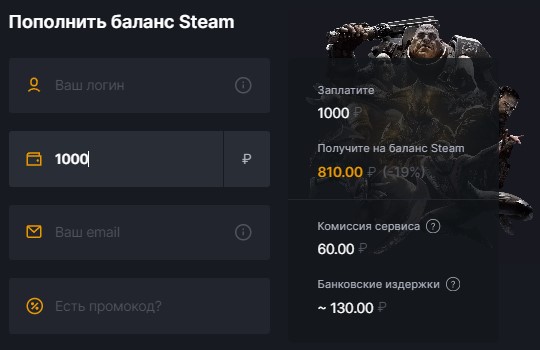 Пополнение Стима из России через SteamGold