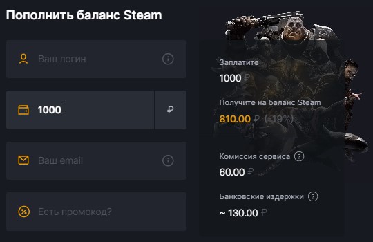 Пополнение Стима из России через Steamom