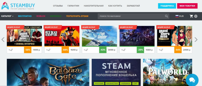 steambuy промокоды