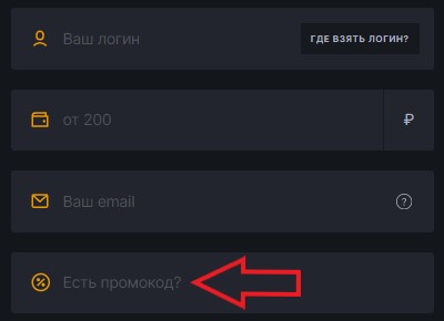 Как использовать промокод в Steamgold