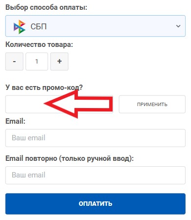 Как использовать промокод в SteamPlay