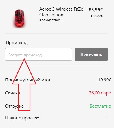 Как использовать промокод в SteelSeries