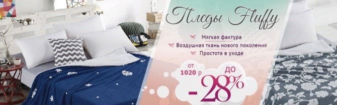 Скидки и акции магазина Штора на дом