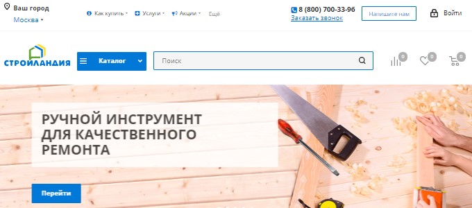 Карта стройландия как получить