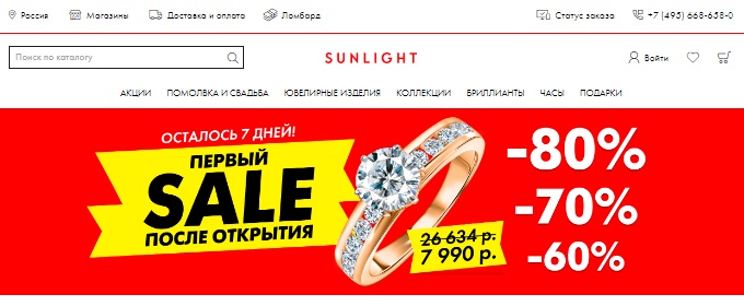 Санлайт Обмен Старого Золота На Новое Цена