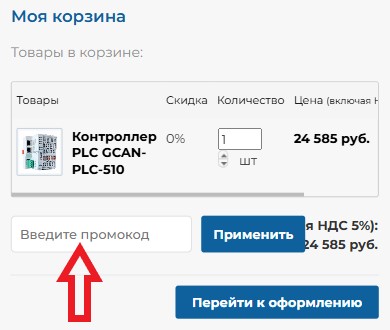 Как использовать промокод в Суперайс