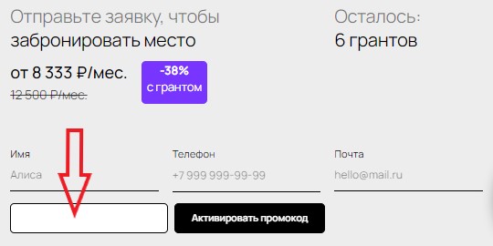 Как использовать промокод в Talentsy