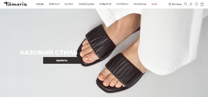 Промокоды tamaris на скидку. Смотреть фото Промокоды tamaris на скидку. Смотреть картинку Промокоды tamaris на скидку. Картинка про Промокоды tamaris на скидку. Фото Промокоды tamaris на скидку