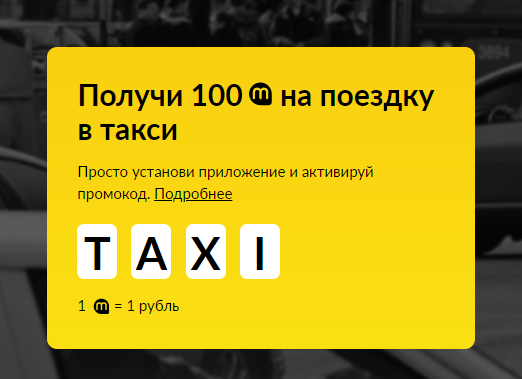 Такси Максим Фото
