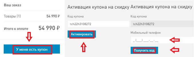 Технопарк Интернет Магазин Промокод