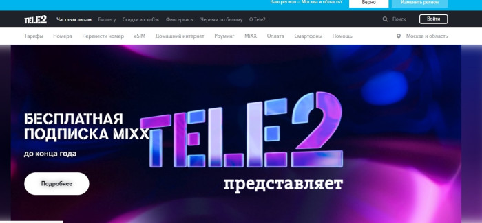 Главная страница сайта Tele2