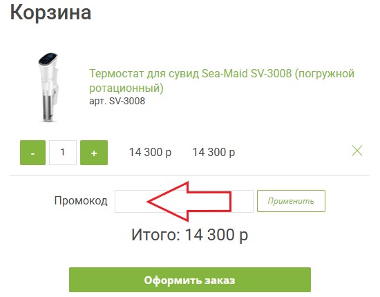 Как использовать промокод в Техника Здоровья