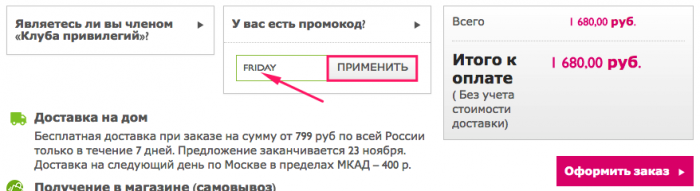 Промокод Body Shop Интернет Магазин Промокод Body Shop Интернет Магазин