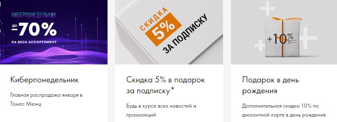 Магазин Обуви Томас Манс Магазин Обуви Томас Манс