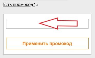Как использовать промокод в Титан Строй