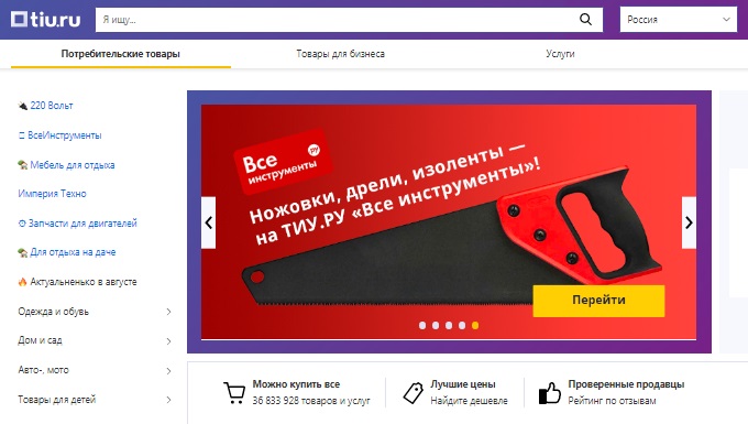Главная страница сайта Tiu.ru