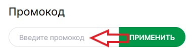 Как использовать промокод в Томат и Чеддер (ТиЧ Пицца)