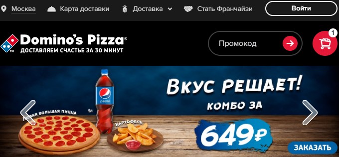 Domino’s Pizza — пицца, способная доставлять истинное удовольствие