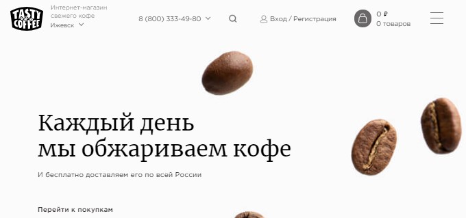 Tasty Coffee — райский уголок для кофеманов