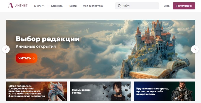 ЛитРес