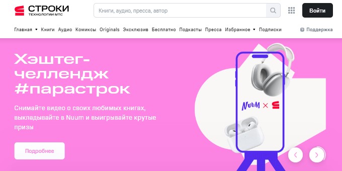 Строки