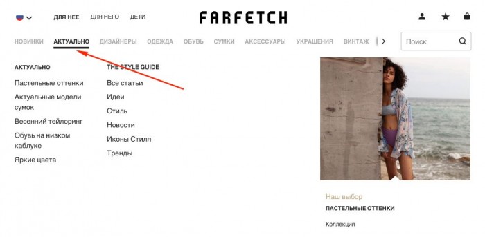 farfetch сколько дней доставка в россию. Смотреть фото farfetch сколько дней доставка в россию. Смотреть картинку farfetch сколько дней доставка в россию. Картинка про farfetch сколько дней доставка в россию. Фото farfetch сколько дней доставка в россию