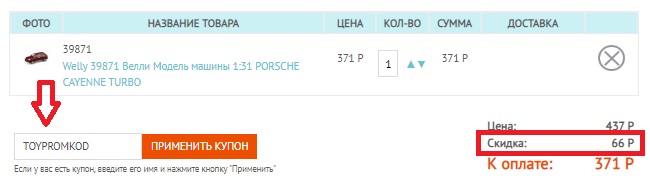 Промокоды туту жд билеты. Промокод Туту. Промокоды Туту ру ЖД 2022. Промокод Туту на поезд. Туту промокод на электричку.