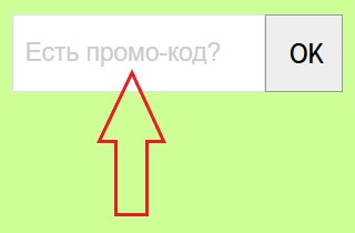 Как использовать промокод в Toys Zone