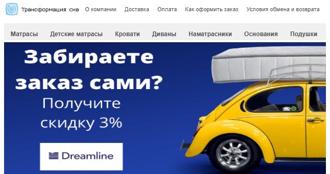 Главная страница магазина Трансформация Сна