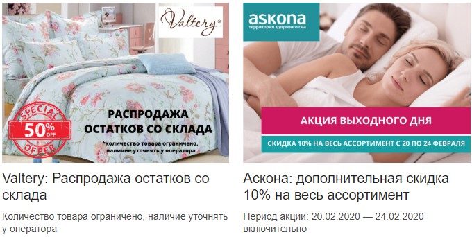 Подарочная карта аскона