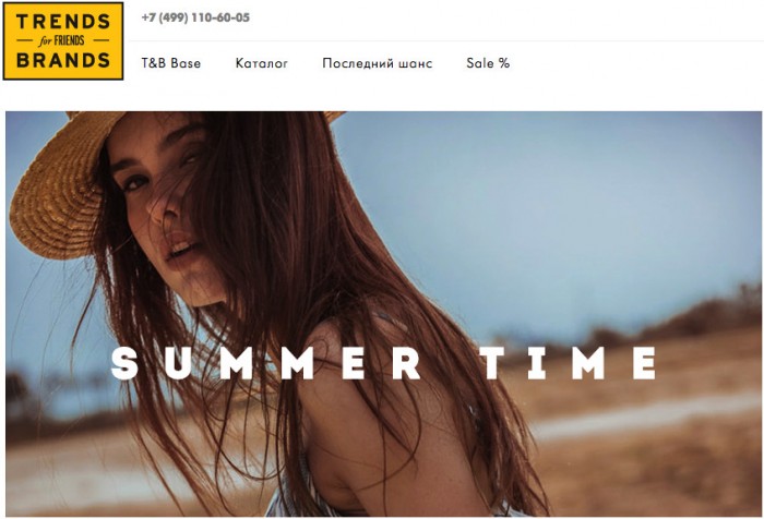 Стильная одежда на TrendsBrands