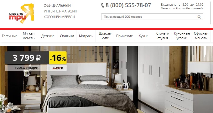 Трия Мебель Официальный Магазин Трия Мебель Официальный Магазин
