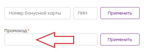 Как использовать промокод в ТутПросто