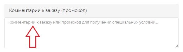 Как использовать промокод в У деда Мити найдете все