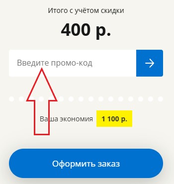 Как использовать промокод в Удачные развлечения