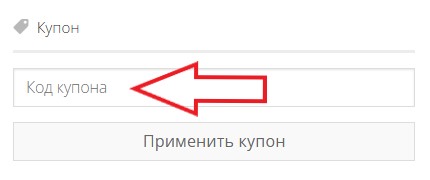 Как использовать промокод в Unique Korea
