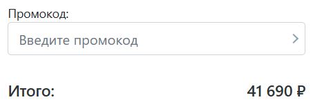 Как использовать промокод в Unix Fit