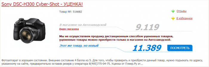 Pleer Ru Интернет Магазин В Спб Pleer Ru Интернет Магазин В Спб