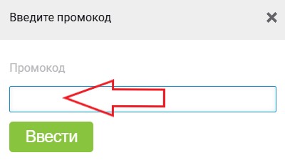 Как использовать промокод в Uzbekistan Airways