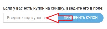Как использовать промокод в Vera Kit