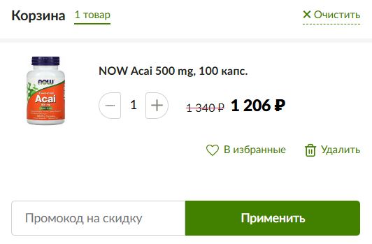 Как использовать промокод в Vitaminof