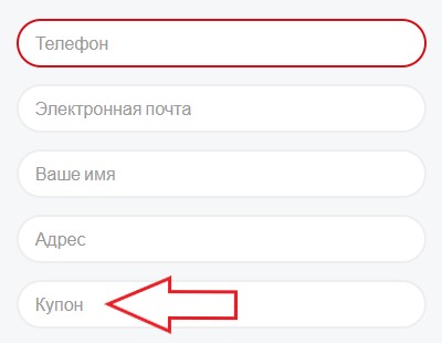 Как использовать промокод в Vodopadoff.ru