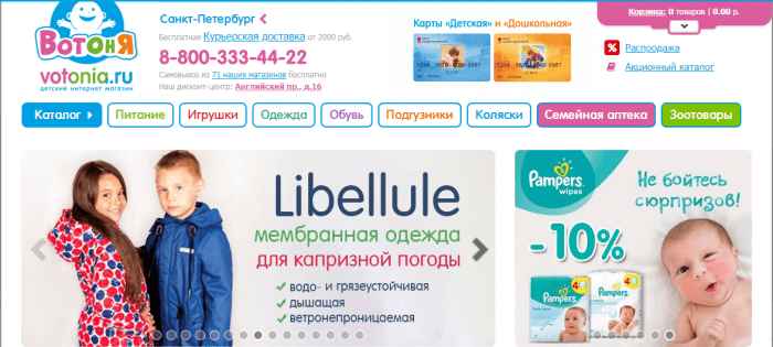 код вотоня на скидку. votonia1. код вотоня на скидку фото. код вотоня на скидку-votonia1. картинка код вотоня на скидку. картинка votonia1. Интернет-магазин Вотоня – это уникальный современный проект, созданный для помощи молодым семьям и родителям. Портал собирает лучшие предложения рынка касательно продажи одежды, обуви и самых разнообразных товаров для детей и даже братьев наших меньших. Важное качество магазина – наличие максимально выгодных предложений.
