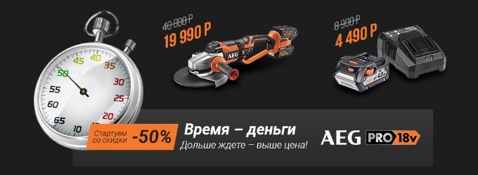 Скидки и акции магазина ВсеИнструменты.ру